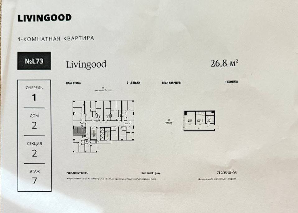 1-bedroom and 3-bedroom apartments for sale in Livingood residential complex