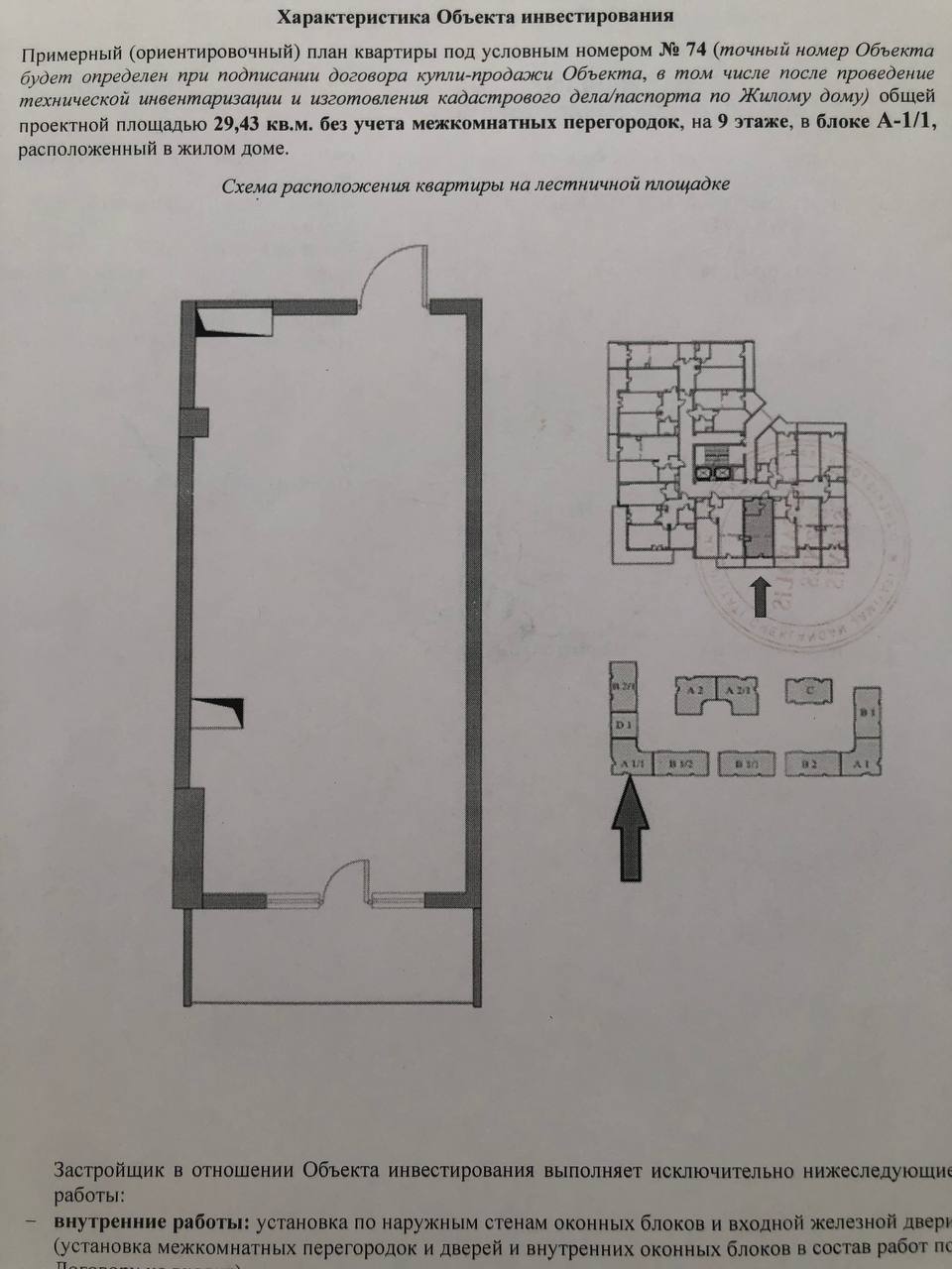 квартира в ЖК «Imperial Club City»